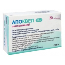 Апоквел 3,6 мг (Zoetis), 20 таб