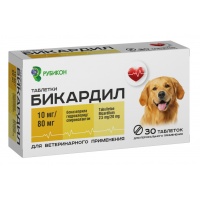 Бикардил 10 мг/80 мг 30 таб.