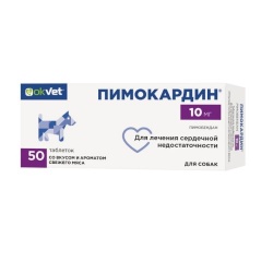 OKVET Пимокардин 10 мг 50 табл.