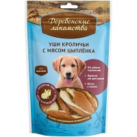 Деревенские лакомства. Уши кроличьи с мясом цыпленка для щенков, 90г