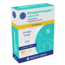 Клавуксицин таблетки 250 мг, для кошек и собак, 12 табл.