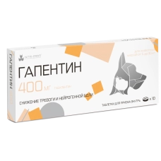 Гапентин 400 мг, 10 таб.