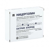 Ницерголин с растворителем, 4 мг., уп. 5 ампул